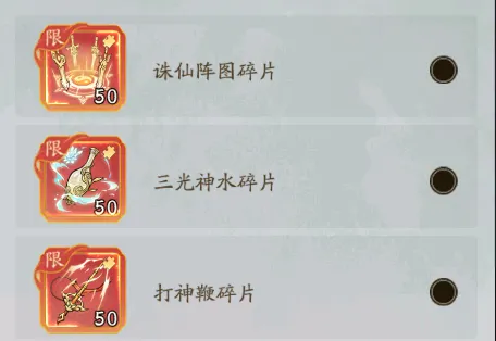 寻道大千累充活动奖励选择优先级