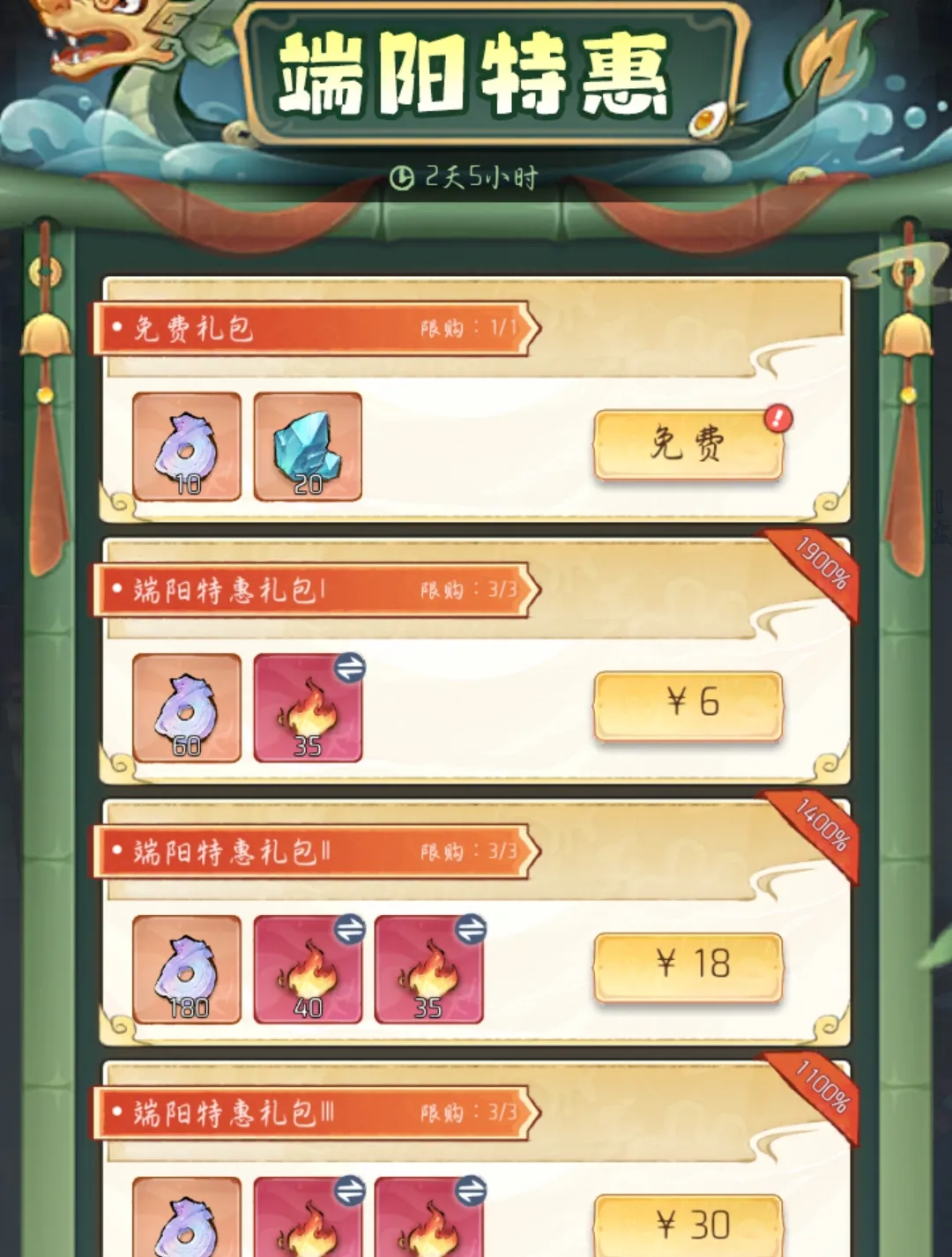 主宰世界端阳特惠氪金性价比分析攻略